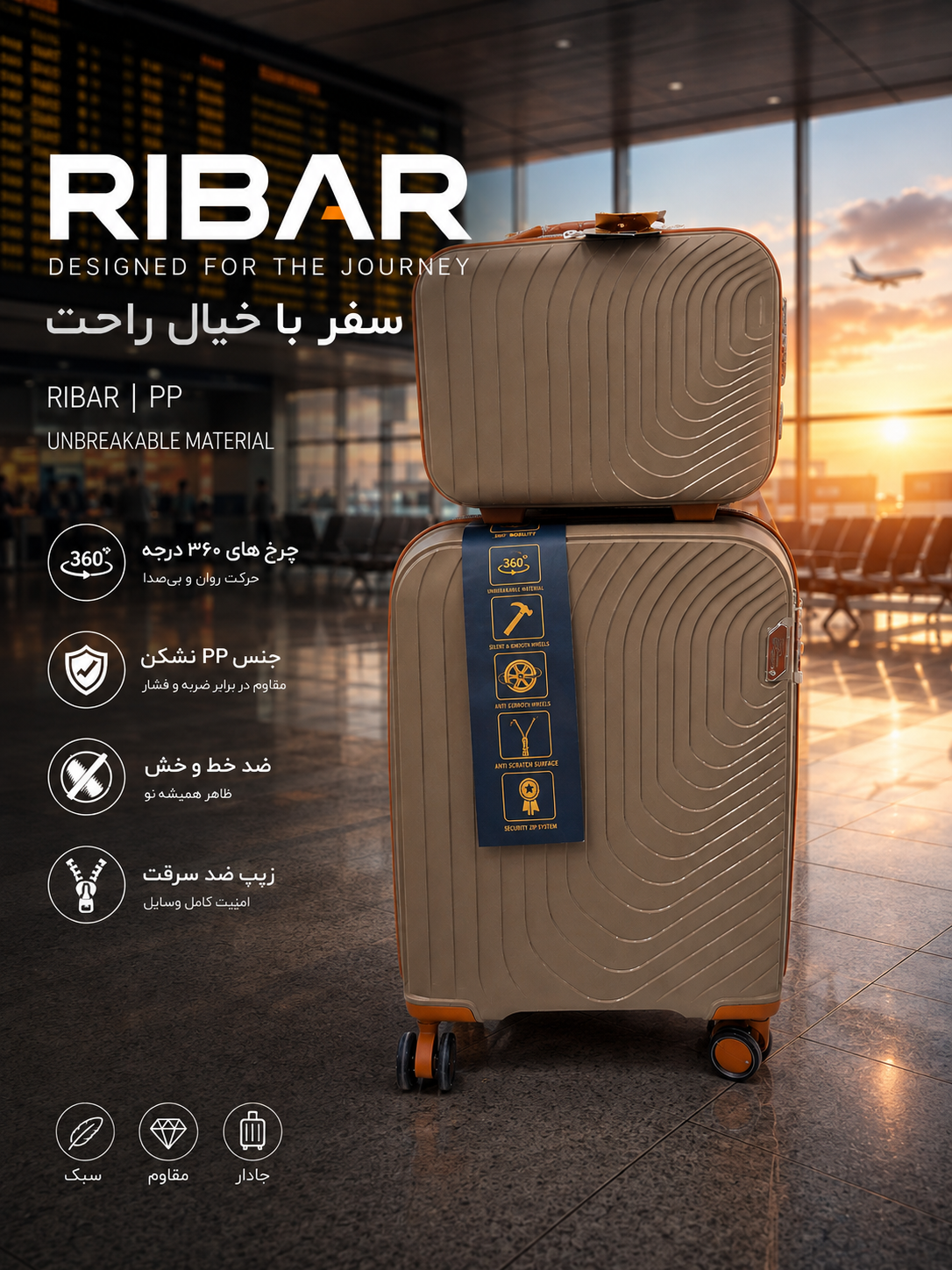 چمدان ریبار Ribar - مدل X58 - جنس پلی پروپیلن {PP}